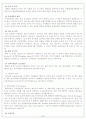 [무역업]무역업의 형태와 절차 A+++ 23페이지
