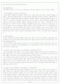 [무역업]무역업의 형태와 절차 A+++ 25페이지