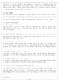 [무역업]무역업의 형태와 절차 A+++ 26페이지