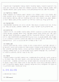[무역업]무역업의 형태와 절차 A+++ 27페이지