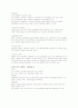 [마케팅사례]마케팅사례분석(보드카페-보물섬) 6페이지