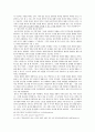 자연법론과 법실증주의 10페이지