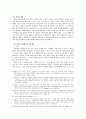 자연법론과 법실증주의 15페이지