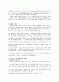 자연법론과 법실증주의 24페이지