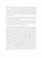 자연법론과 법실증주의 44페이지