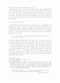그리스 비극과 카타르시스 7페이지