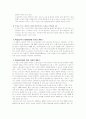 주5일근무제 4페이지