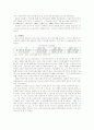 주5일근무제 7페이지