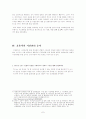 효육절 시간관리를 위한 방안 7페이지