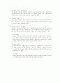 지하수오염에 대한 수질관리대책 4페이지