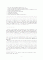 영산의 교회 성장학 5페이지