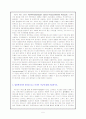 [OCU] 생활과 컴퓨터의 이해 2005년 2학기 1차 레포트 5페이지