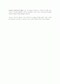 진실 혹은 거짓, 매트릭스 속 뉴에이지 사상 3페이지