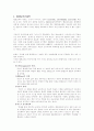 [사범/법학] 평생교육 성립배경 발달과정 2페이지