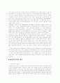 [사범/법학] 평생교육 성립배경 발달과정 3페이지