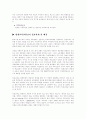 [사범/법학] 평생교육 성립배경 발달과정 6페이지
