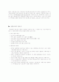 [사범/법학] 평생교육 성립배경 발달과정 7페이지
