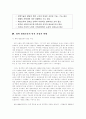 [사범/법학] 평생교육 성립배경 발달과정 8페이지