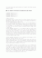 [사범/법학] 평생교육 성립배경 발달과정 9페이지