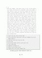 [사범/법학] 평생교육 성립배경 발달과정 11페이지