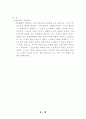 [사범/법학] 평생교육 성립배경 발달과정 12페이지
