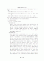 [사범/법학] 평생교육 성립배경 발달과정 15페이지