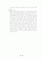 [사범/법학] 평생교육 성립배경 발달과정 16페이지