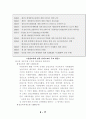 [사범/법학] 평생교육 성립배경 발달과정 17페이지