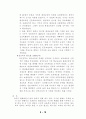 [사범/법학] 평생교육 성립배경 발달과정 18페이지