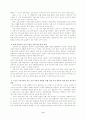 저소득 모자가정의 자활 대책 방안에 관한 연구 9페이지
