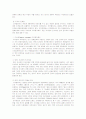 코카콜라의 성공과 위기 7페이지