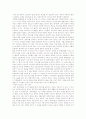 '도토리의 집'을 보고나서.. 2페이지