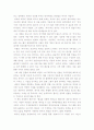 부자의 생각 빈자의 생각을 읽고 2페이지