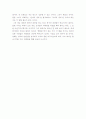 부자의 생각 빈자의 생각을 읽고 3페이지