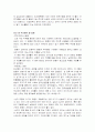 임신중의 성생활 4페이지