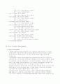 초현실주의의 거장 루이스 부뉴엘에 대하여. 6페이지