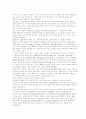 초현실주의의 거장 루이스 부뉴엘에 대하여. 7페이지