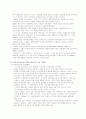 초현실주의의 거장 루이스 부뉴엘에 대하여. 9페이지