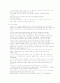 초현실주의의 거장 루이스 부뉴엘에 대하여. 15페이지