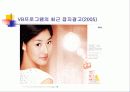 [광고기획]VB프로그램의 성공적인 광고전략기획서(설문조사포함) 26페이지
