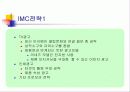 [광고기획]VB프로그램의 성공적인 광고전략기획서(설문조사포함) 28페이지