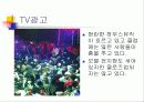 [광고기획]VB프로그램의 성공적인 광고전략기획서(설문조사포함) 30페이지