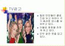 [광고기획]VB프로그램의 성공적인 광고전략기획서(설문조사포함) 31페이지