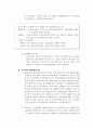 자본주의하 의도적 경쟁배제 사례 3페이지