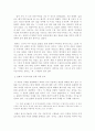 소설 아버지의 땅에 대한 감상 및 분석 2페이지