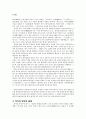 향가에 대하여 1페이지
