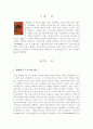 프랑스인의 기질 엿보기 2페이지