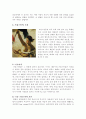 프랑스인의 기질 엿보기 3페이지
