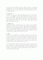 프랑스인의 기질 엿보기 4페이지