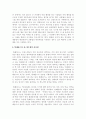 프랑스인의 기질 엿보기 7페이지